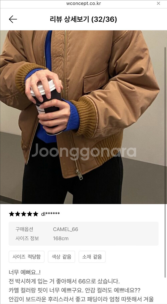 온앤온 시어링 점퍼 듀엘 지컷 보브 시슬리 sjsj--1