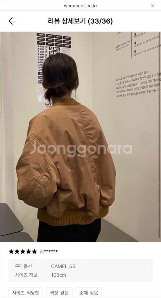 온앤온 시어링 점퍼 듀엘 지컷 보브 시슬리 sjsj--2