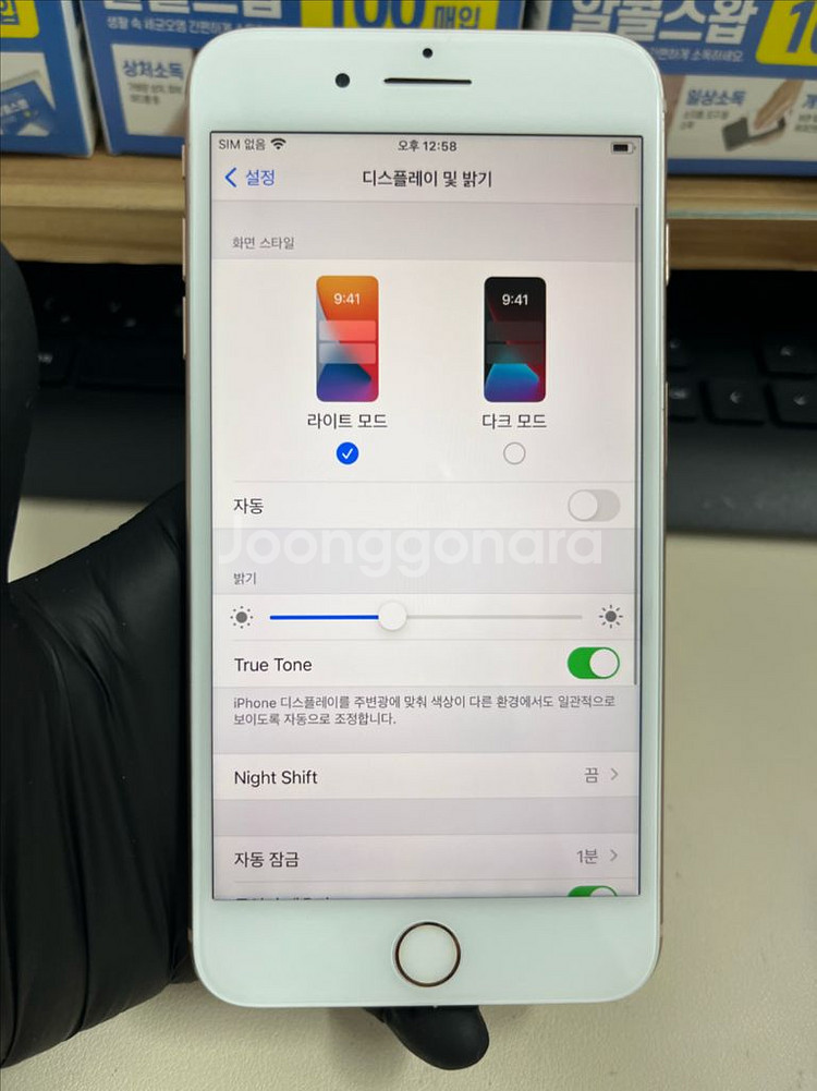 아이폰8플러스 256G 로즈골드 S급!--7