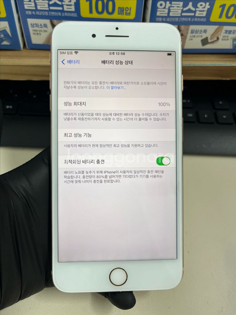 아이폰8플러스 256G 로즈골드 S급!--6