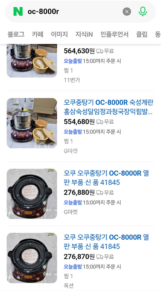 오쿠 중탕기 OC-8000R 올인원 압력솥 상태 좋고--0