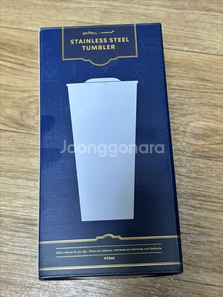 스타벅스 투고 텀블러 해리포터--1