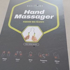 리얼EMS 핸드 마사지기