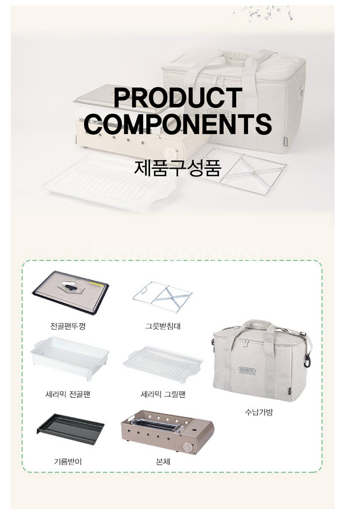 지라프 구이바다 M 세라믹 아이보리 풀세트(새제품)--1