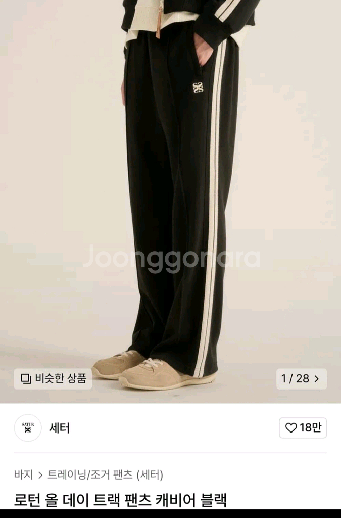 세터 캐비어 트랙팬츠 블랙--0