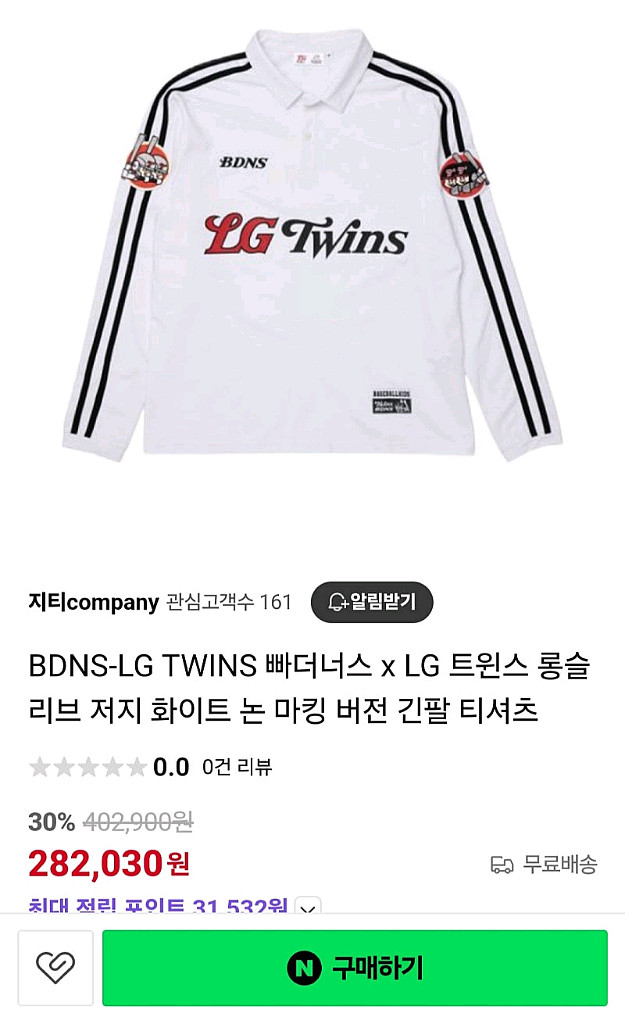 LG 엘지 트윈스 X 빠더너스 BDNS 콜라보 져지--6