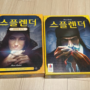 보드게임 스플렌더 일반 + 확장판 일괄 판매