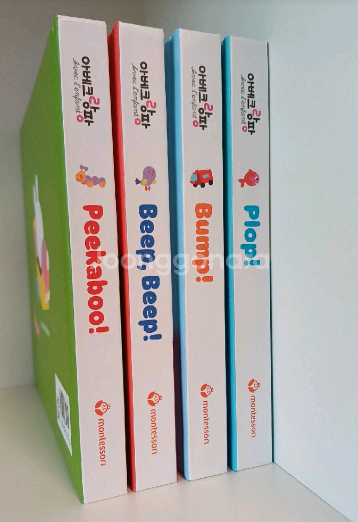 몬테소리 아베크랑팡 영어판--1