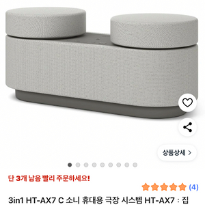 스피커 예약 구매신청주세요
