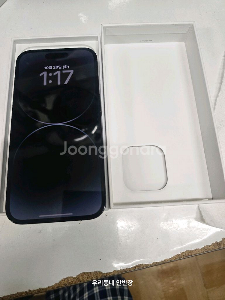 아이폰 14프로 256기가--1