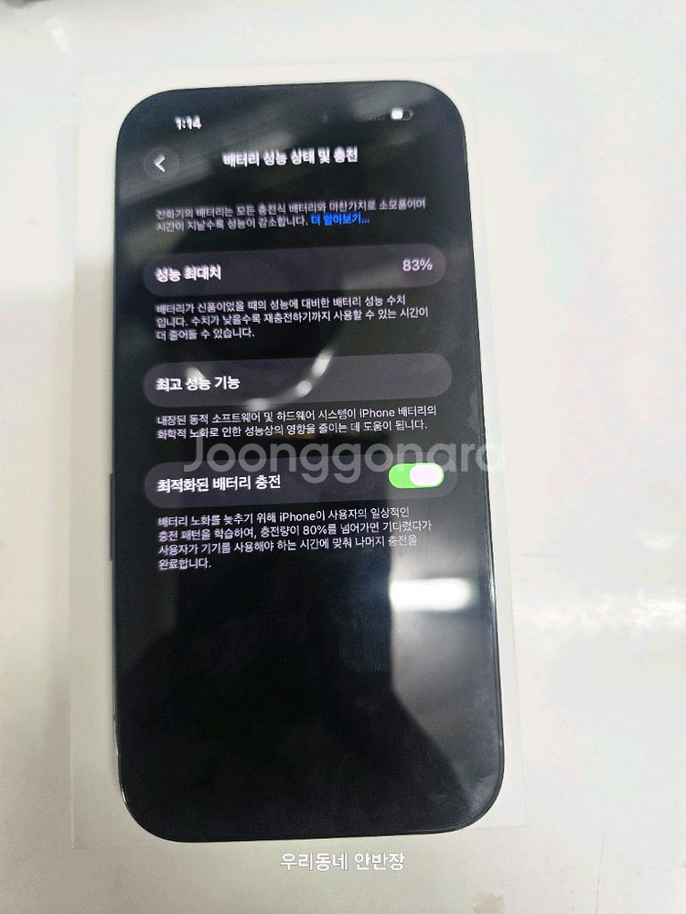 아이폰 14프로 256기가--3