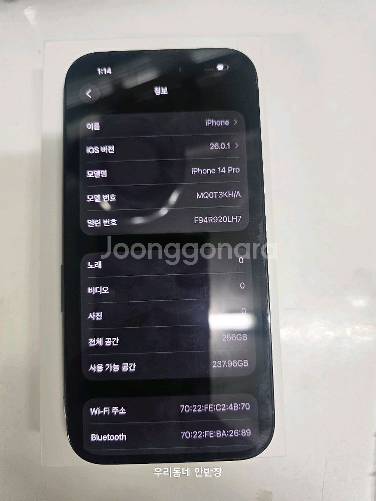 아이폰 14프로 256기가--2