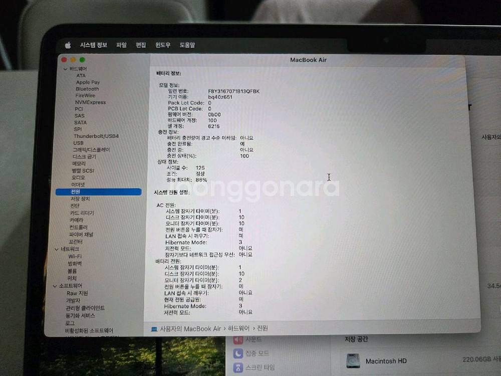 맥북에어 M2 256G 13.6형--8