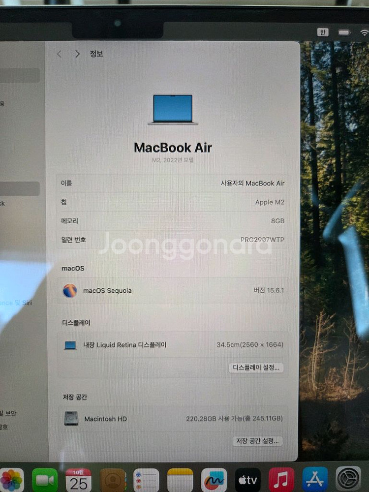맥북에어 M2 256G 13.6형--2