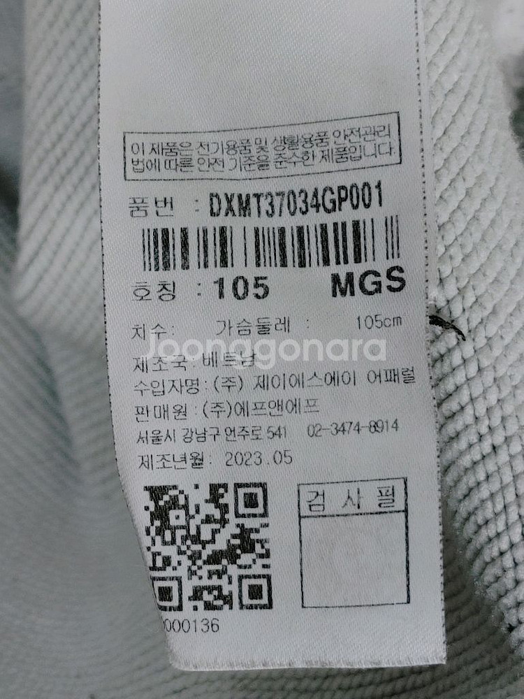 Discovery 디스커버리 그레이 스판 맨투맨--9