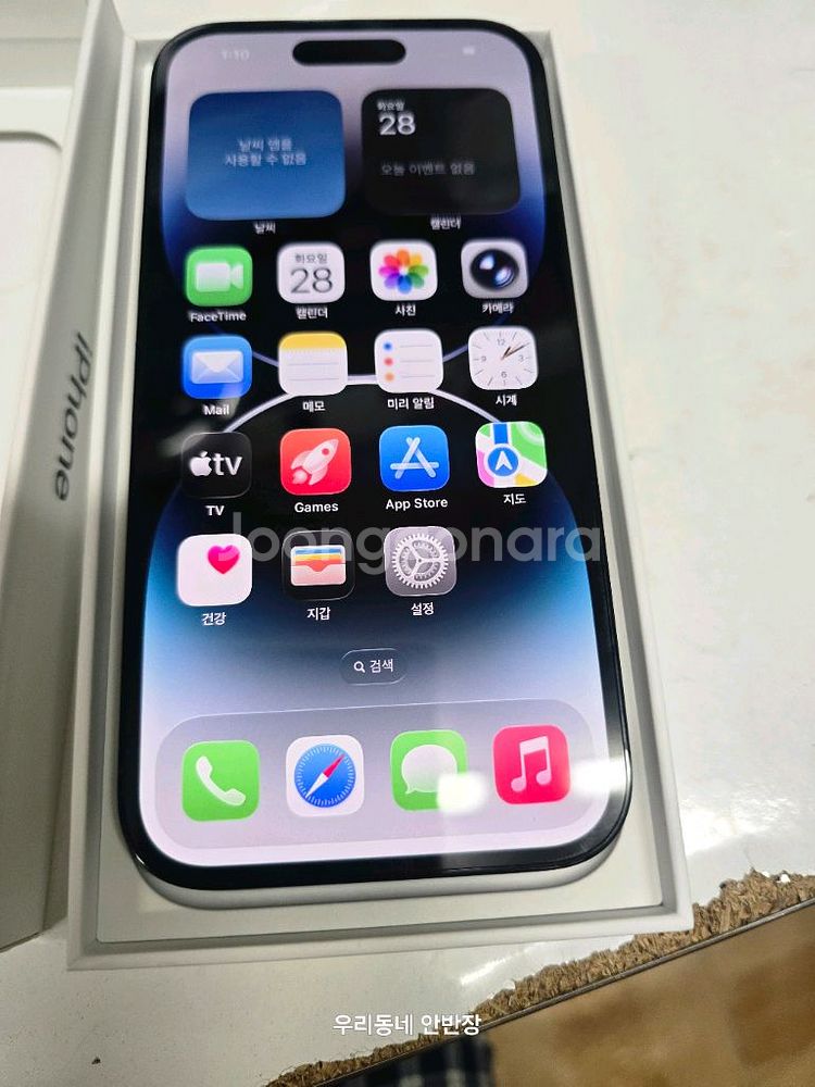 아이폰 14프로 256기가--9