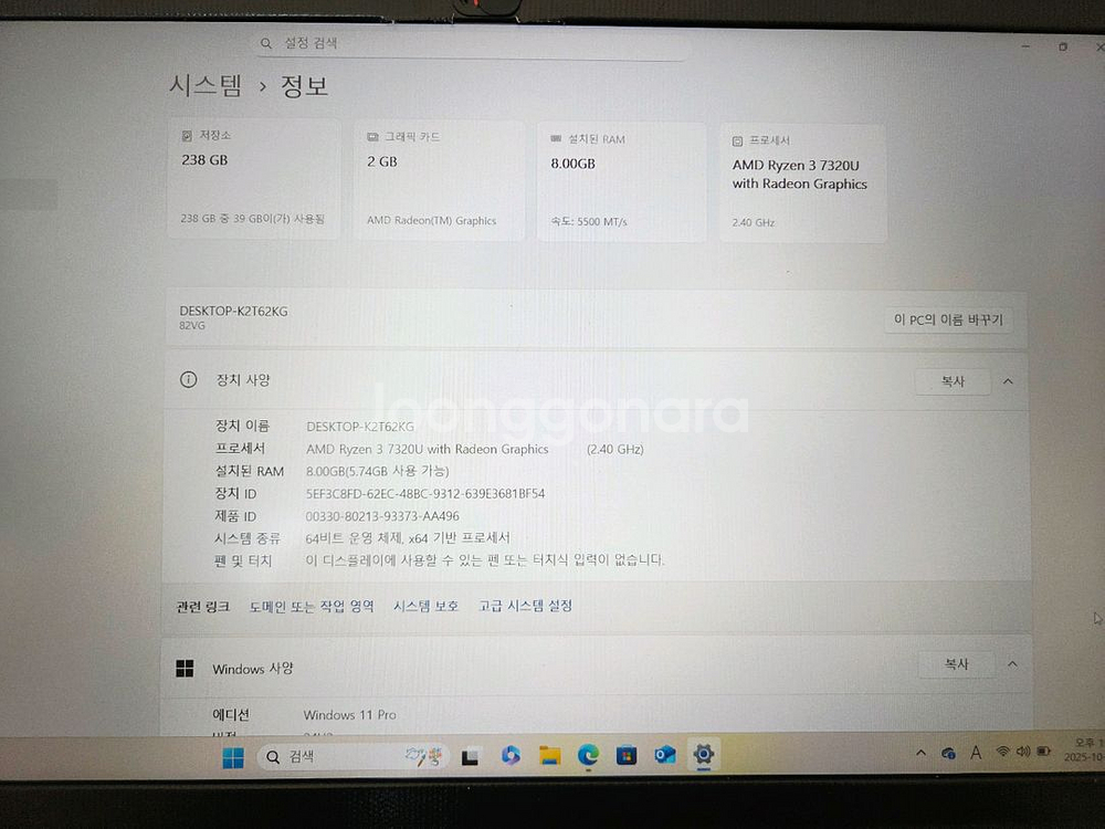 레노버 노트북 8G 250G--0