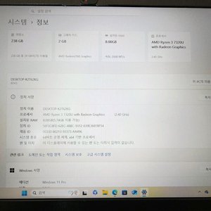 레노버 노트북 8G 250G