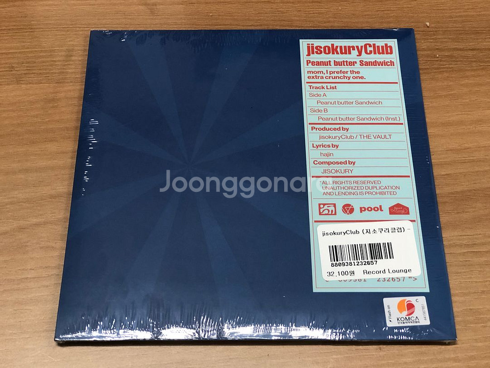 지소쿠리클럽 피넛버터샌드위치 7인치 LP 미개봉--1