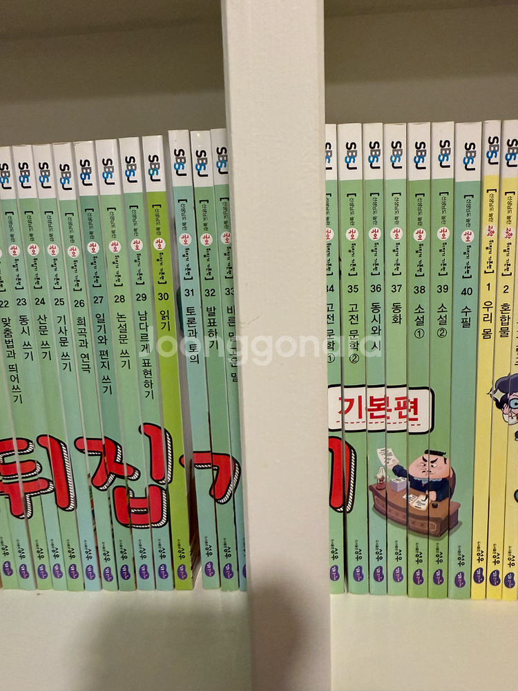 선생님도놀란 국어뒤집기시리즈 기본편--2