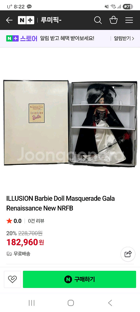 바비인형 리미티드에디션 illusion barbi--8