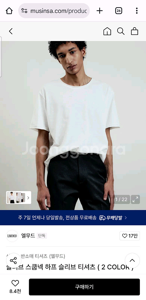 46 2장) 엘무드 슬러브 스쿱넥 하프 슬리브 티셔츠--0