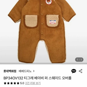 베베드피노 점퍼오버롤 새거85 ( 6-12)