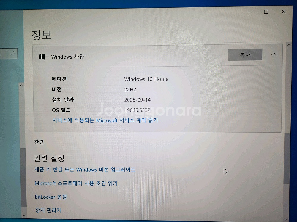 삼성 컴퓨터 판매합니다. -매우깨끗---3