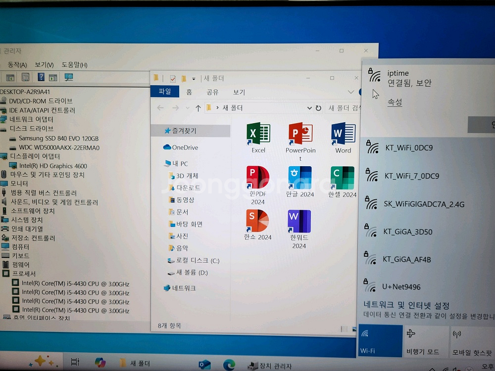 삼성 컴퓨터 판매합니다. -매우깨끗---2