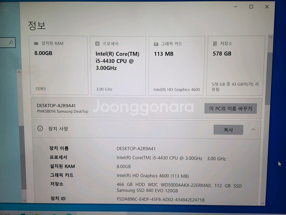 삼성 컴퓨터 판매합니다. -매우깨끗---1