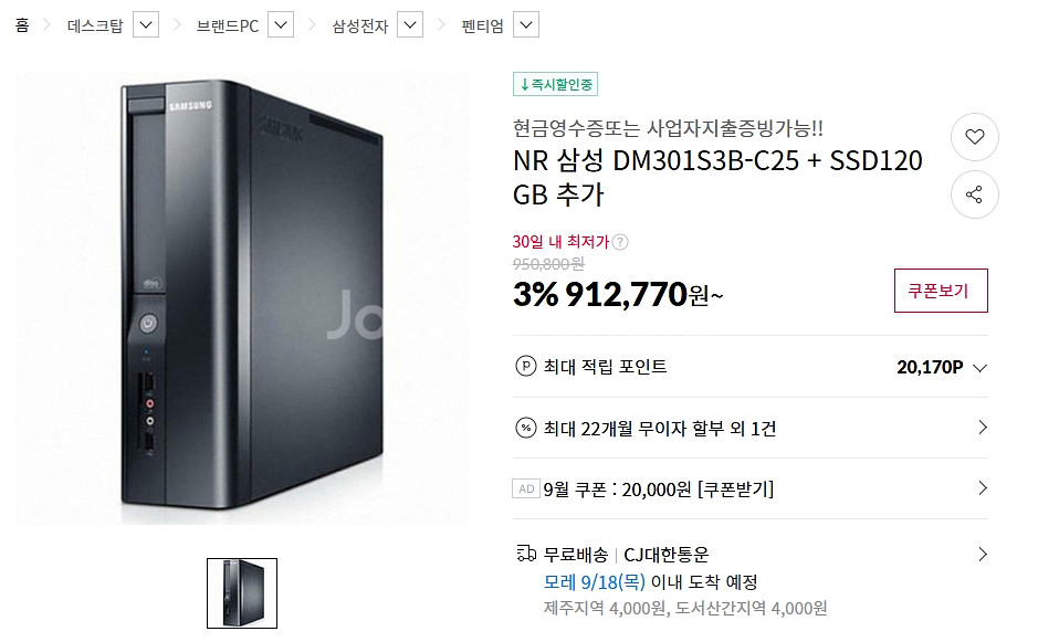 삼성 컴퓨터 판매합니다. -매우깨끗---6