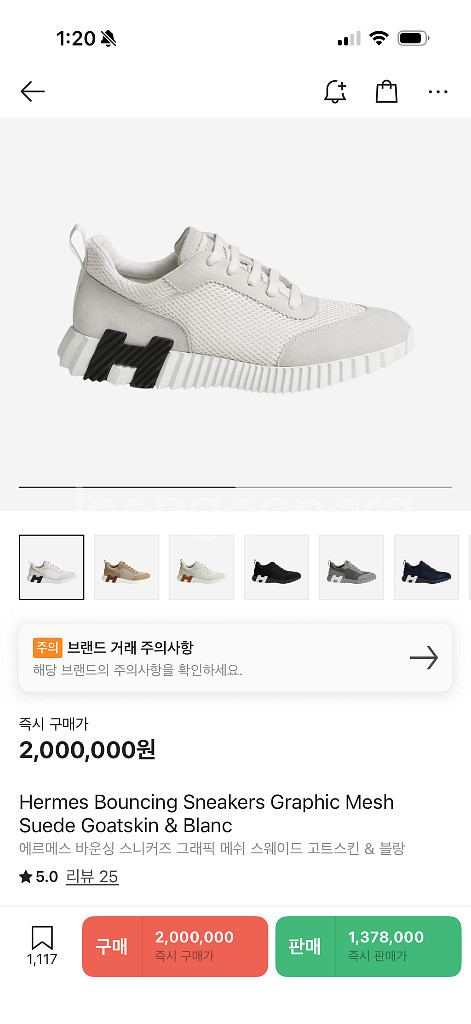 [41] 에르메스 바운싱 스니커즈 메쉬 스웨이드 블랑--9