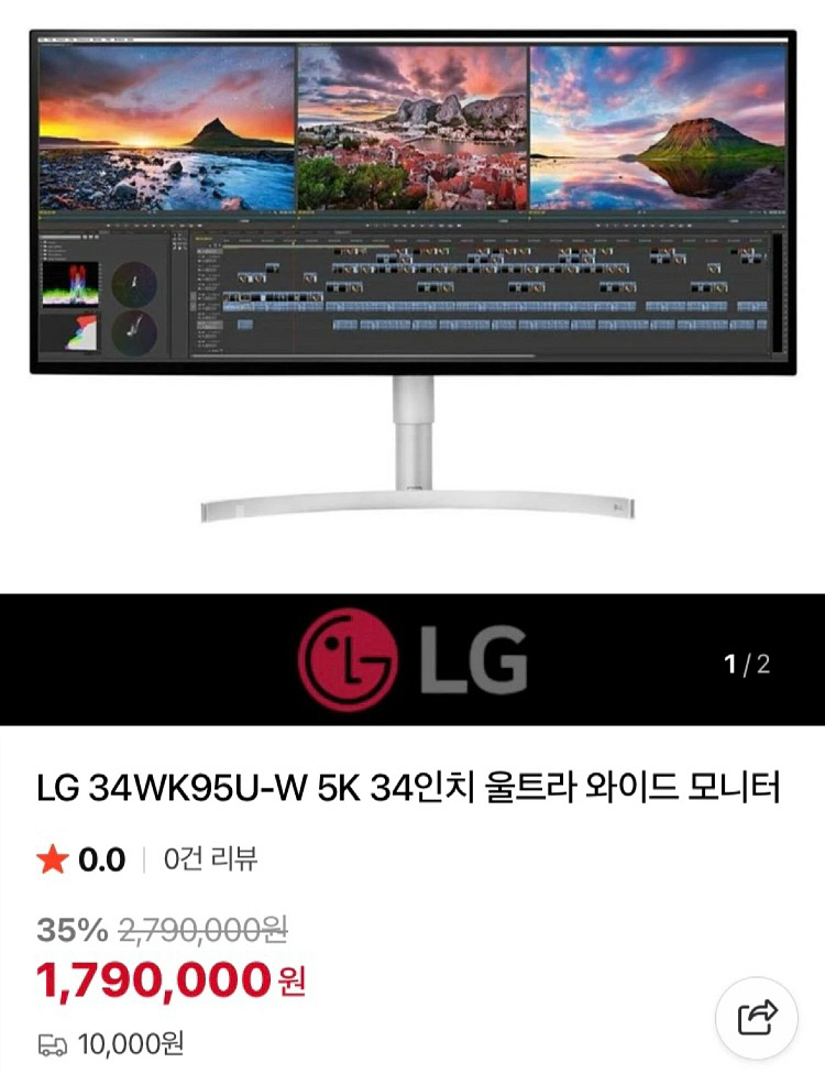 LG 34인치 5K LED 모니터--3