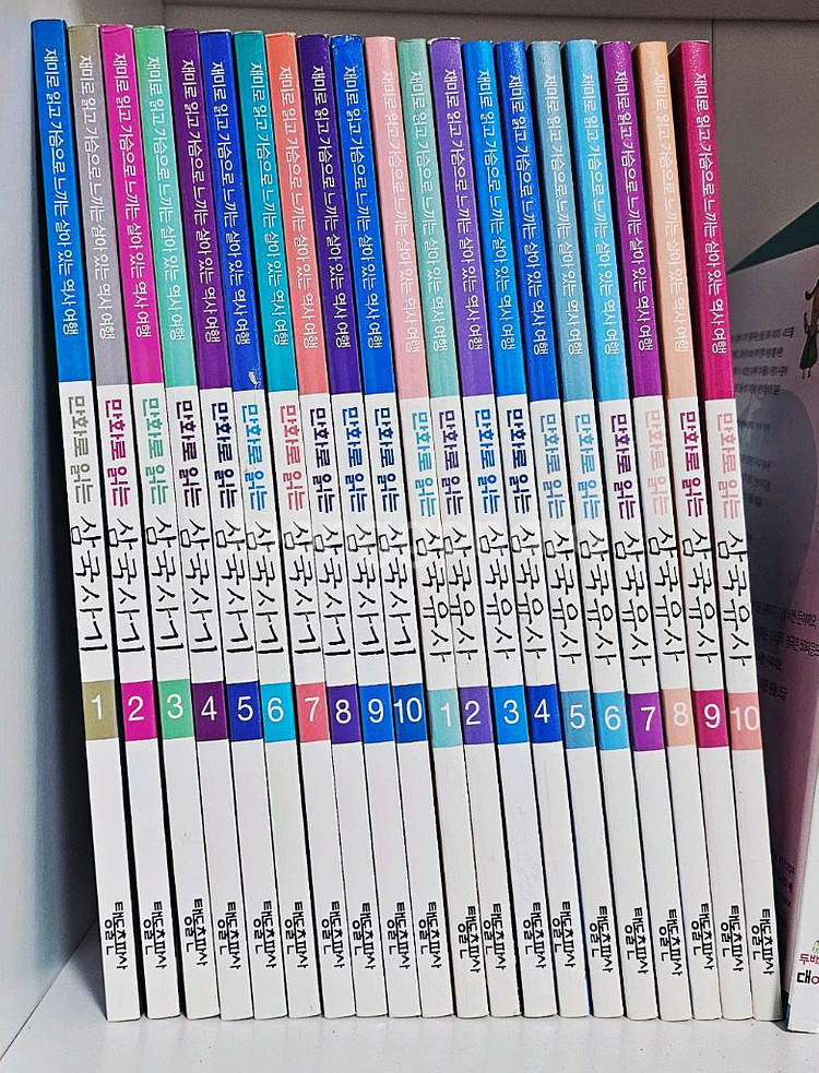 만화로 읽는 삼국유사 삼국사기 (택포 15,000원)--0