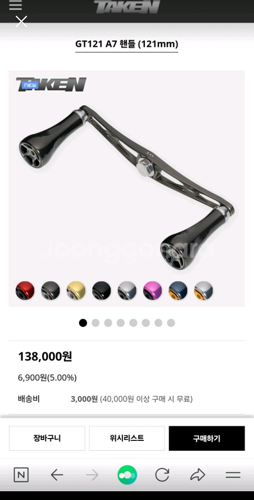 타켄 베이트릴 핸들 gt 121mm a7--1