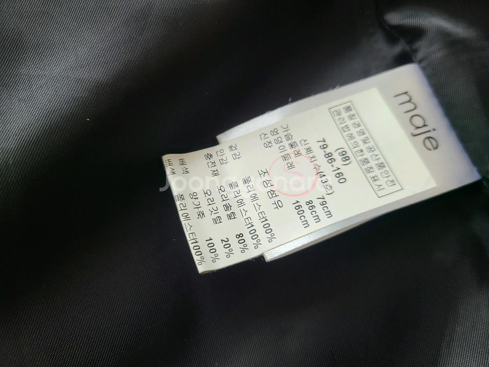 maje 마쥬 다운 패딩 점퍼 자켓 블랙--6