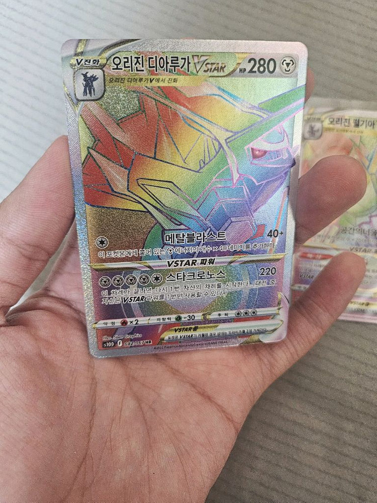 포켓몬카드 오리진 디아루가 펄기아 hr 카드 일괄 판매 이미지