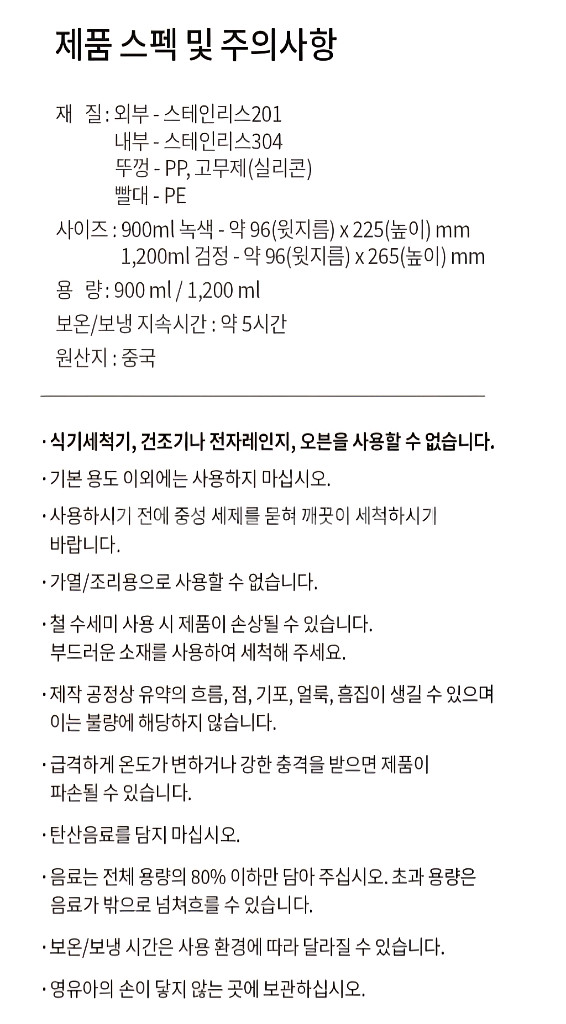 손잡이 빨대 텀블러 2종 (스누피 텀블러)--8