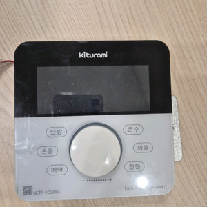 귀뚜라미 wifi 온도조절기 NCTR-100WIFI