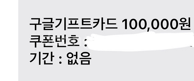 구글 기프트카드 코드번호--0
