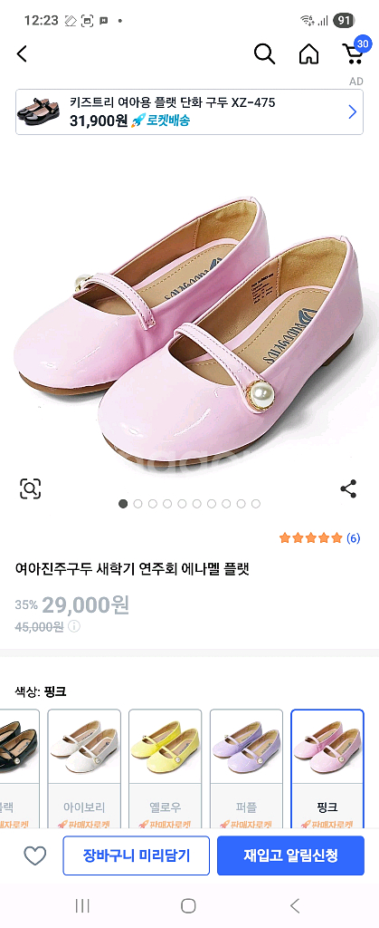 아이러브제이 핑크트위드 자켓 치마 블라우스 구두 일괄판--1