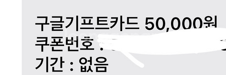구글 기프트카드 코드번호--1
