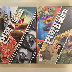 보드게임 언락 7,8 1회 플레이 일괄판매