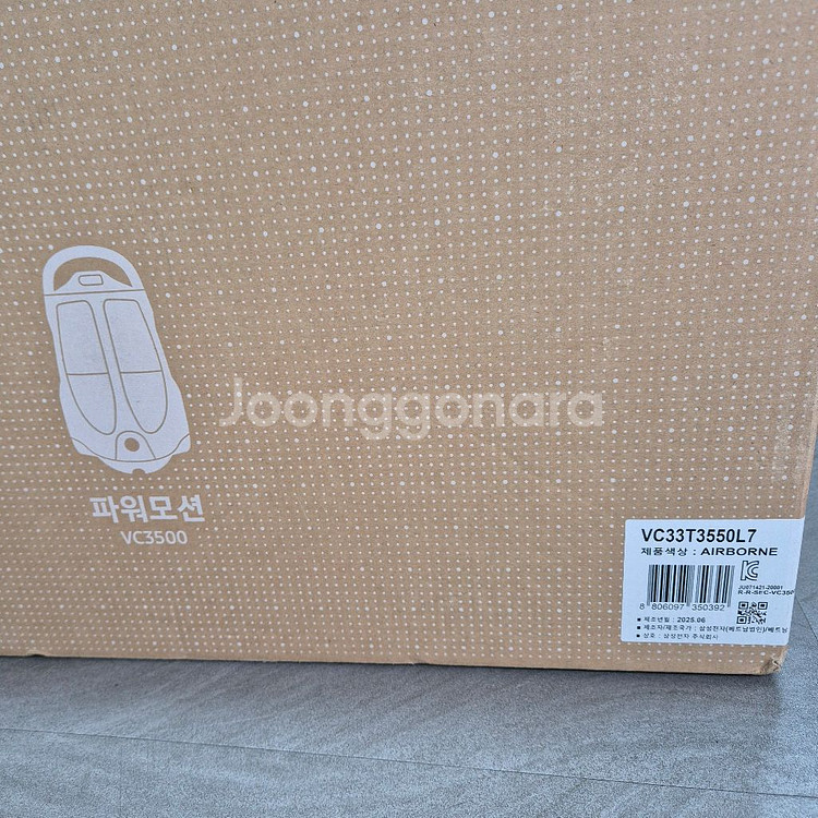 삼성유선청소기 파워모션vc3500--0