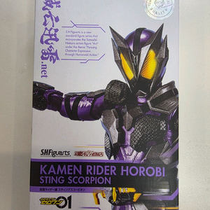 shf 가면라이더 호로비 판매합니다.