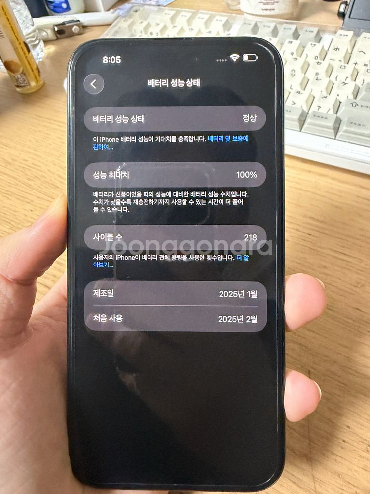 아이폰 16 플러스 블랙 128GB (효율 100)--5