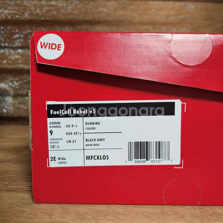 뉴발란스 퓨어셀 레벨 V5 남성 270, 2E 사이즈--7