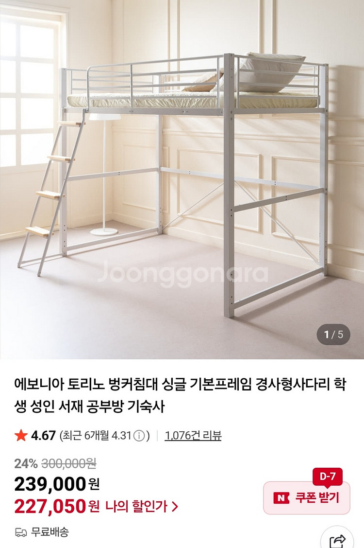 에보니아 철제 벙커 침대 슈퍼싱글--0