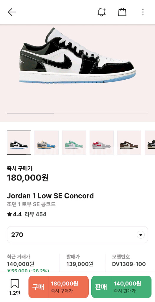 에어조던1로우 se 콩코드 270--7