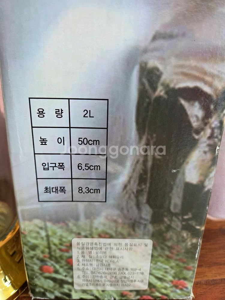 담금주병 3개일괄판매--1